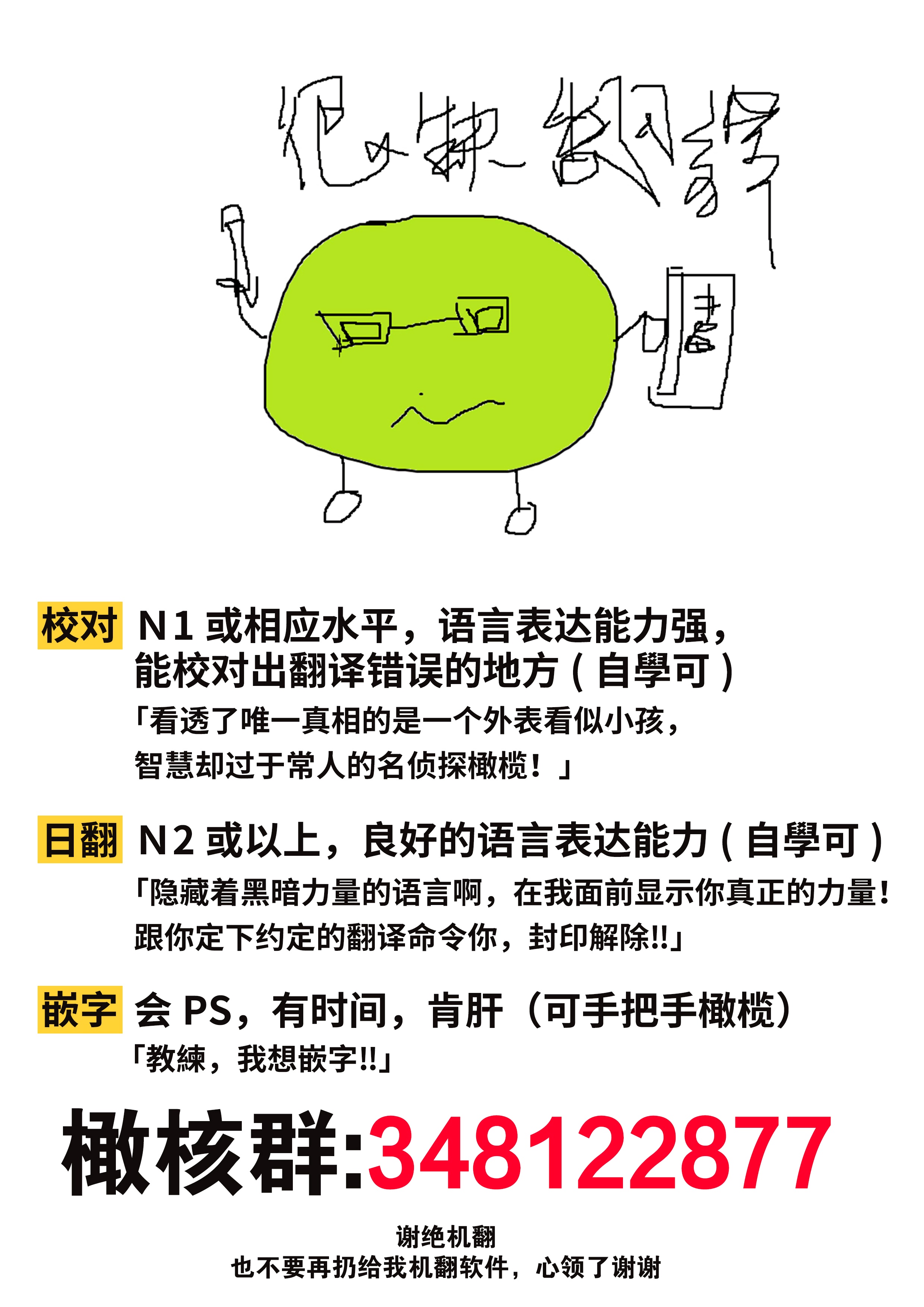 Batsuichi ga Moteru Nante Kiitemasen Ch. 2 第35页