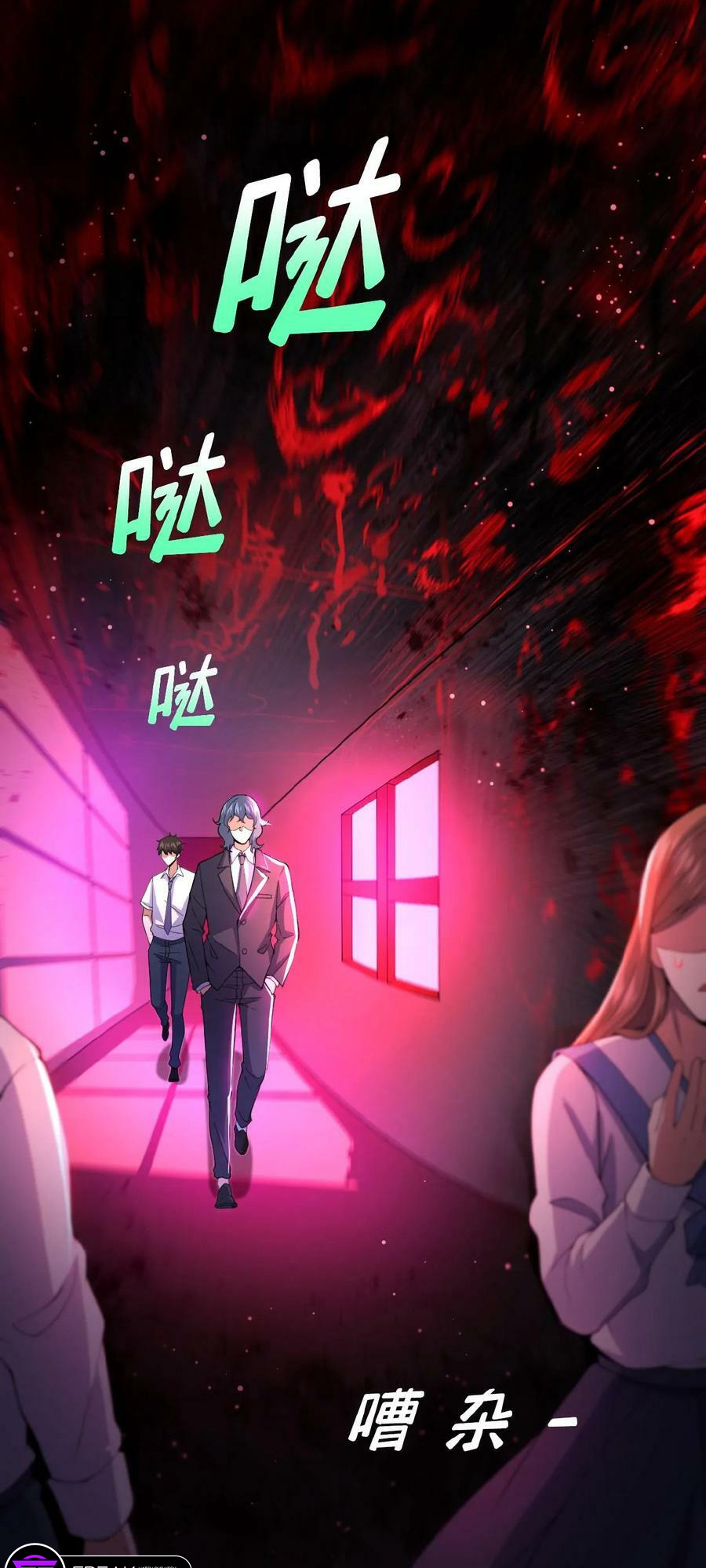 Please Call Me Ghost Messenger Ch. 2 第3页