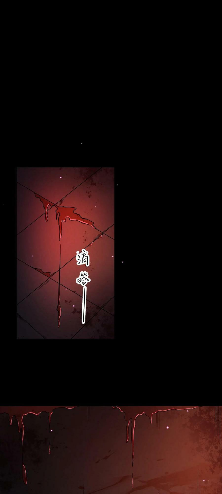 Please Call Me Ghost Messenger Ch. 2 第27页