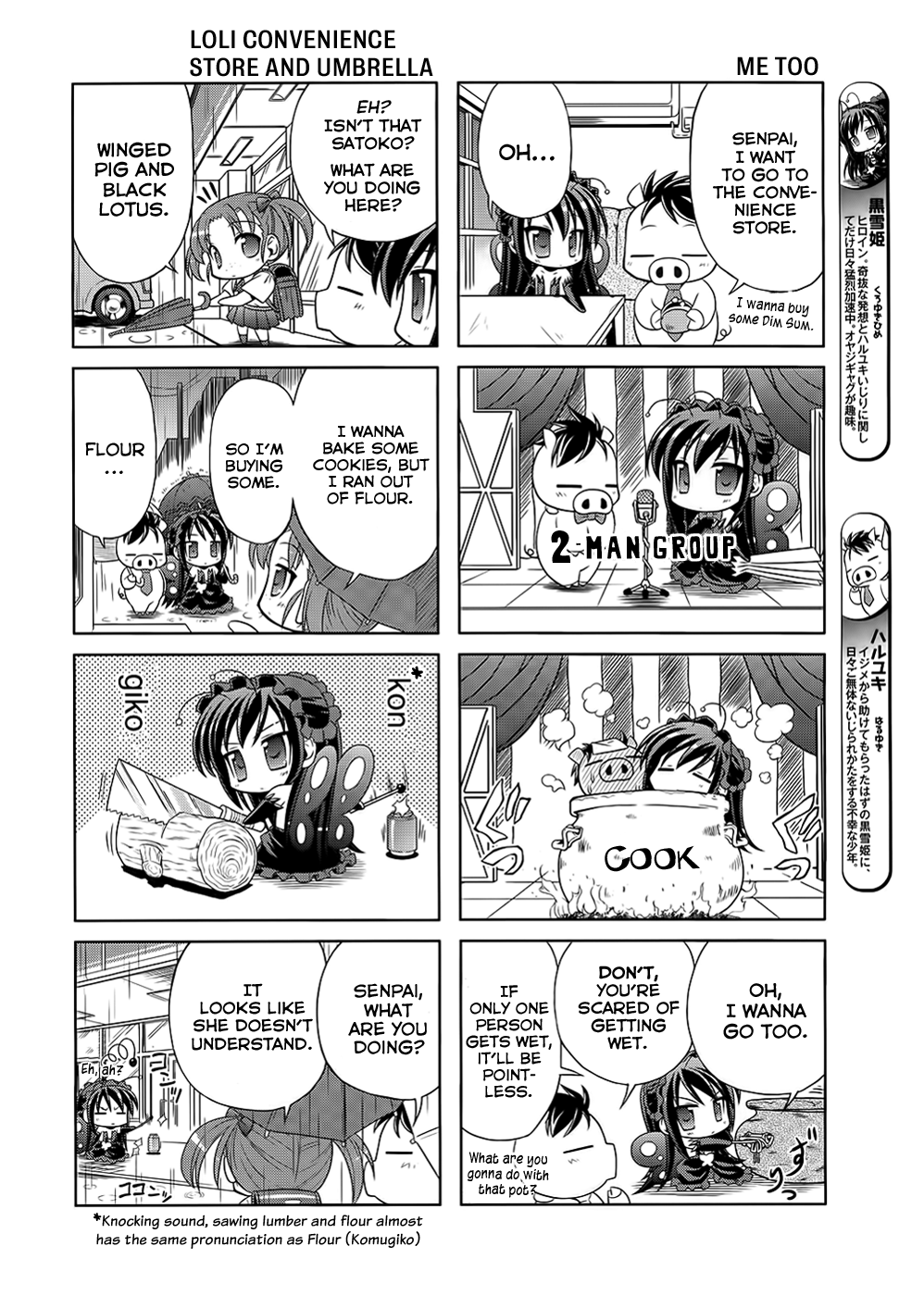 Accel World. Vol. 1 Ch. 3 第2页