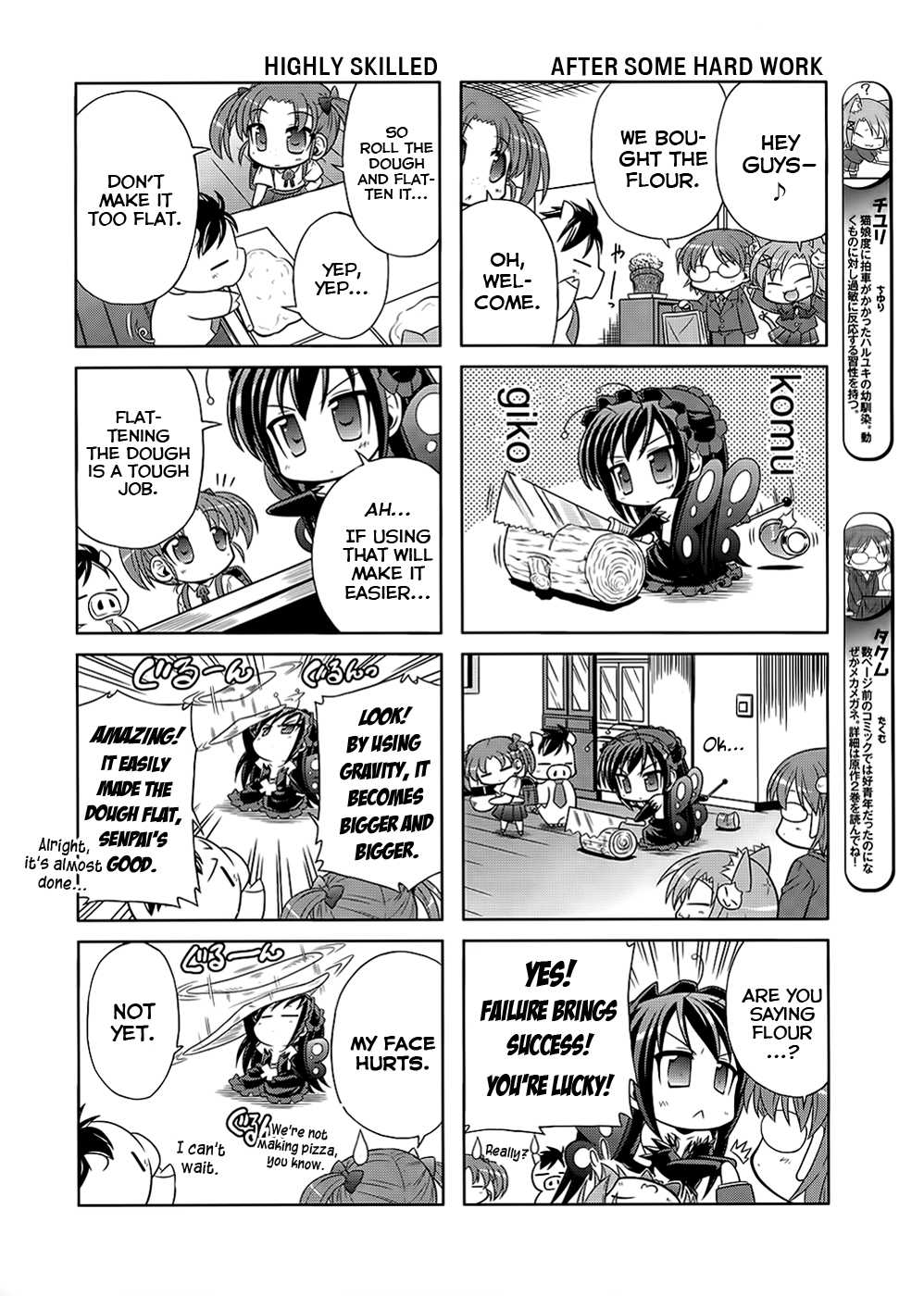 Accel World. Vol. 1 Ch. 3 第4页