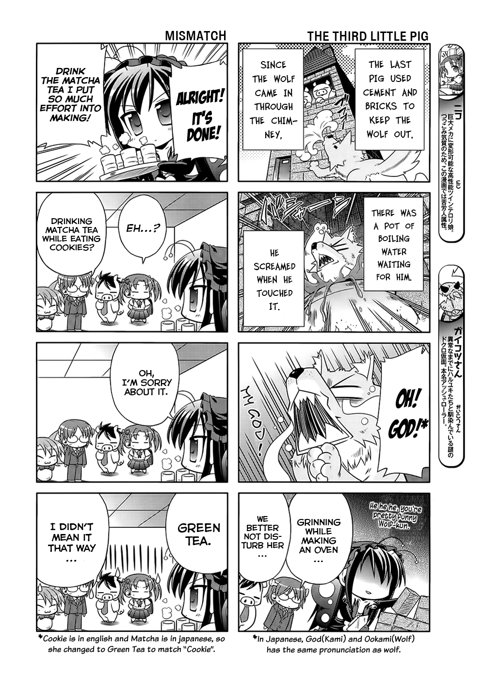 Accel World. Vol. 1 Ch. 3 第6页