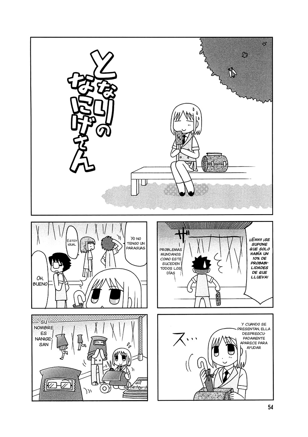 Tonari no Nanige-san Vol. 1 Ch. 4 第1页