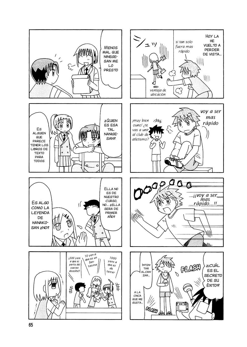 Tonari no Nanige-san Vol. 1 Ch. 4 第12页