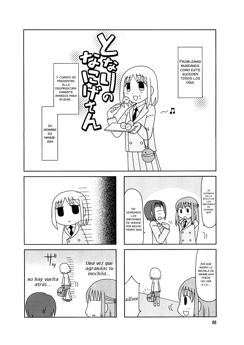 Tonari no Nanige-san Vol. 1 Ch. 4 第13页