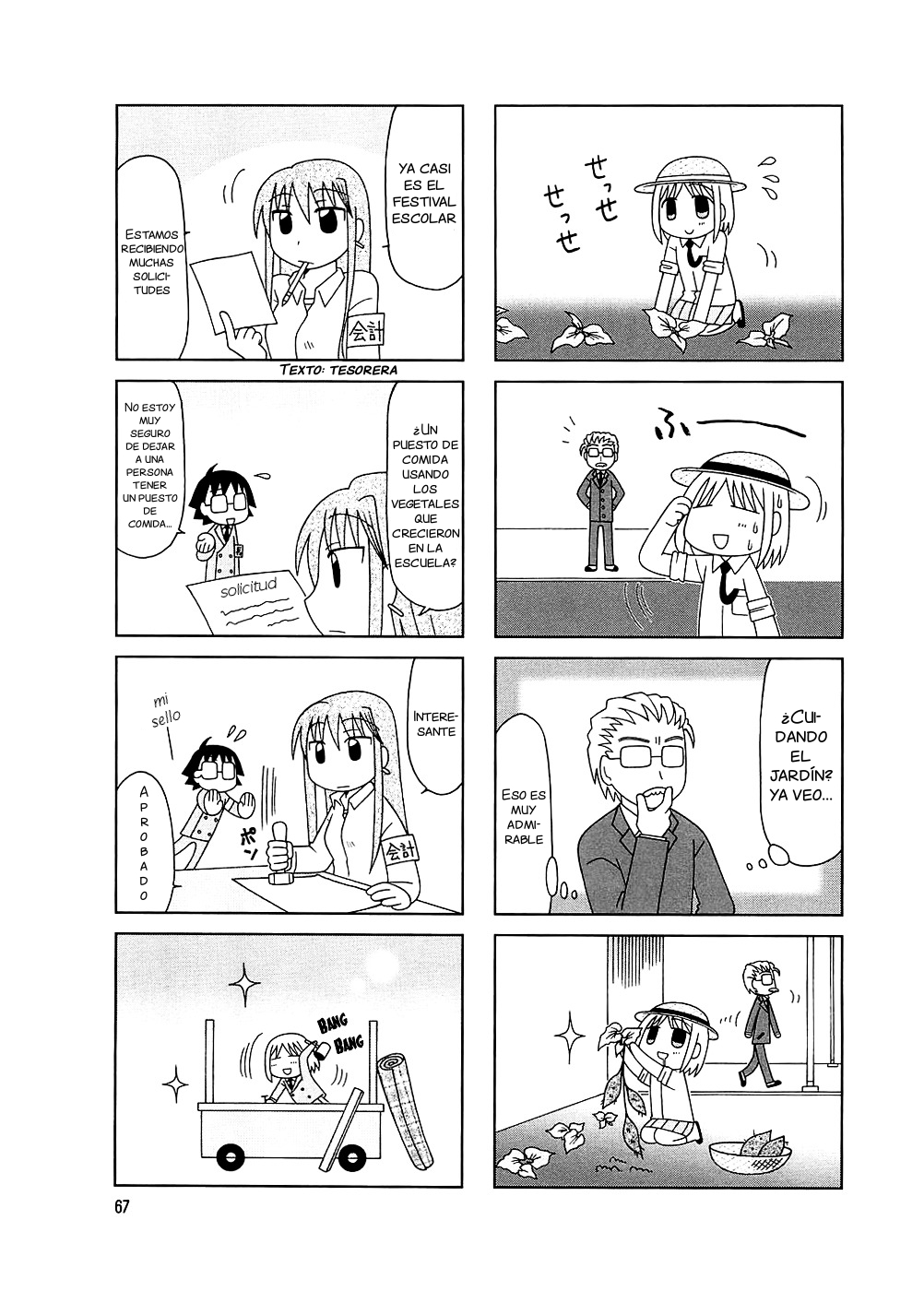 Tonari no Nanige-san Vol. 1 Ch. 4 第14页
