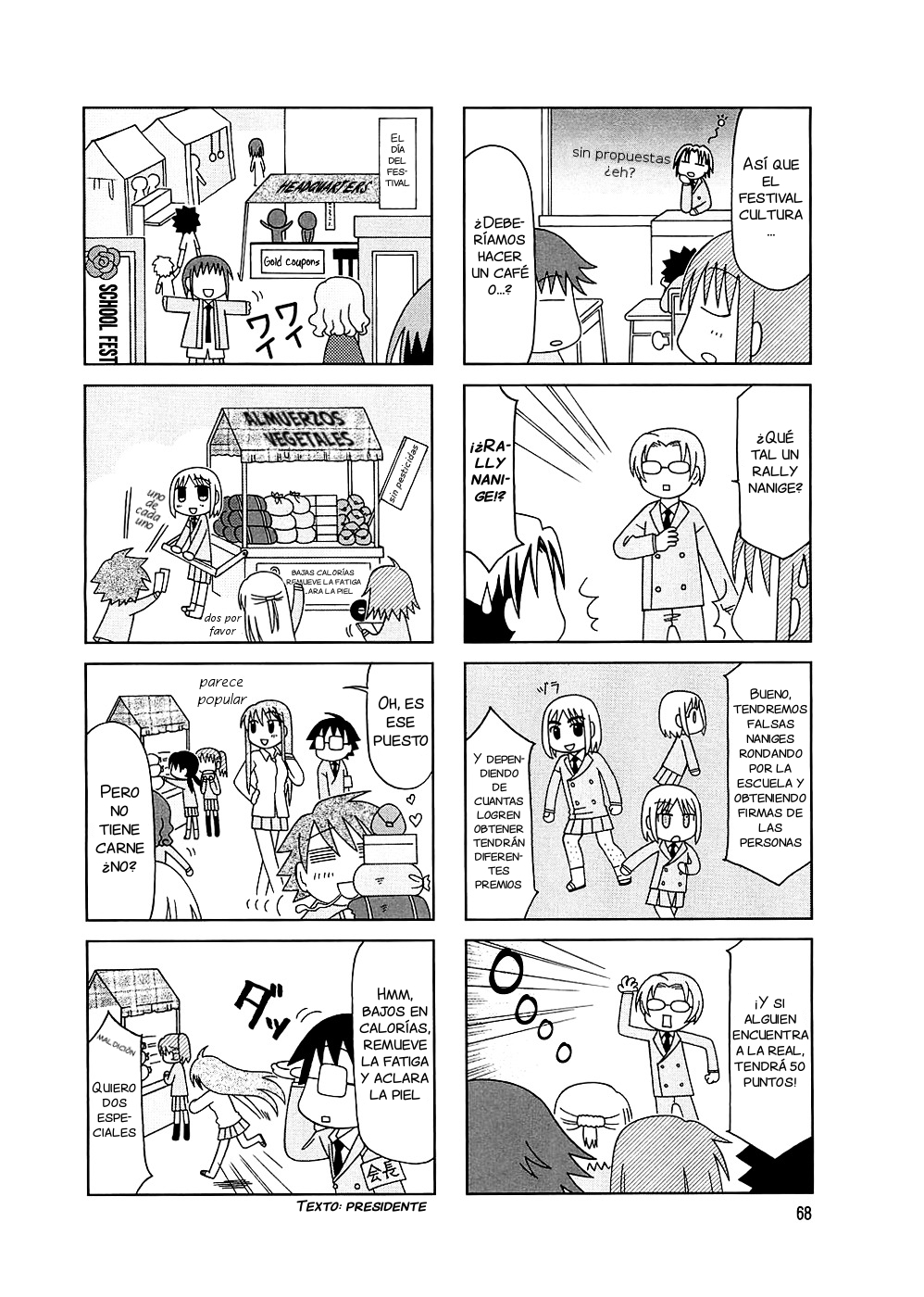 Tonari no Nanige-san Vol. 1 Ch. 4 第15页