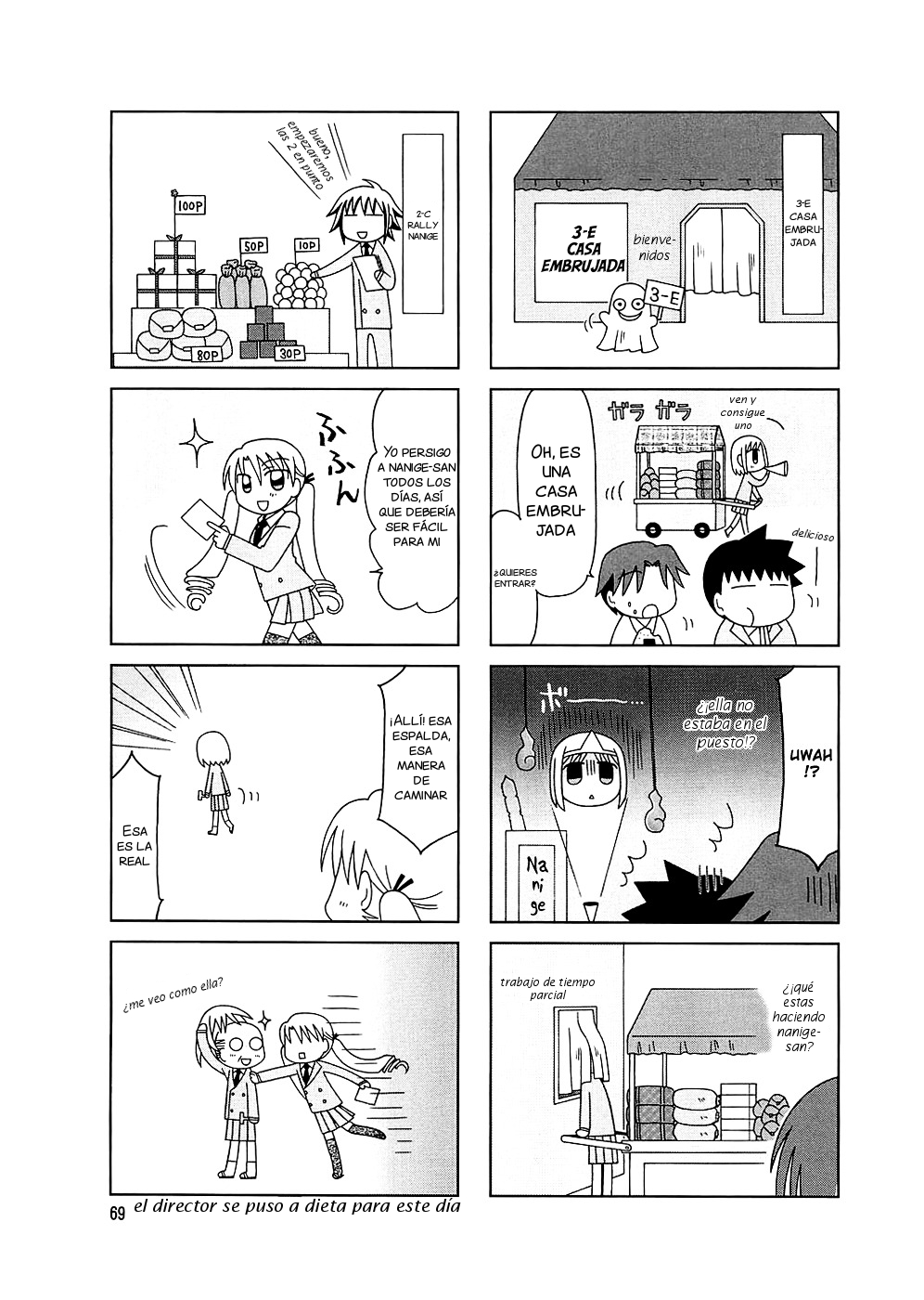 Tonari no Nanige-san Vol. 1 Ch. 4 第16页