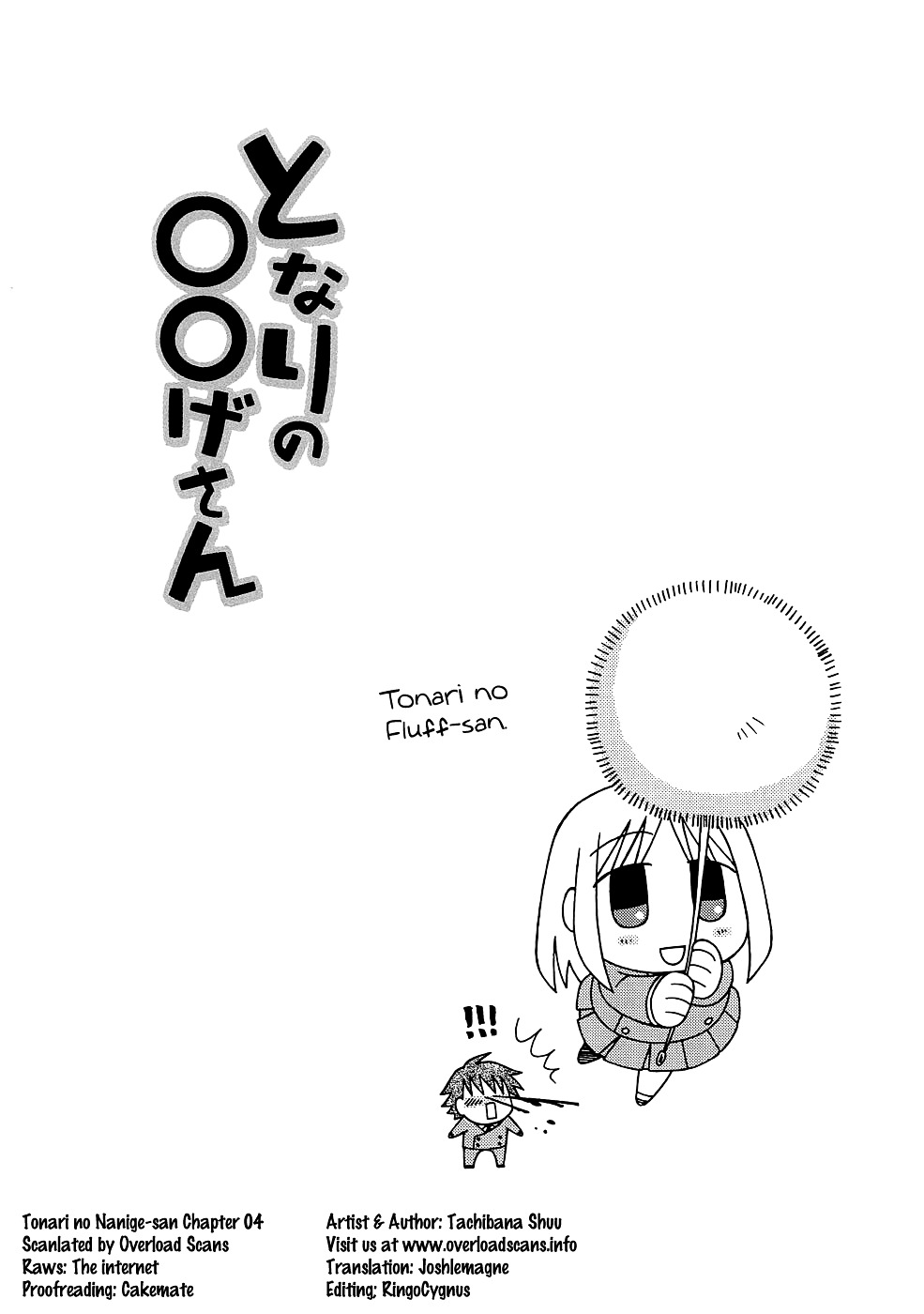 Tonari no Nanige-san Vol. 1 Ch. 4 第19页