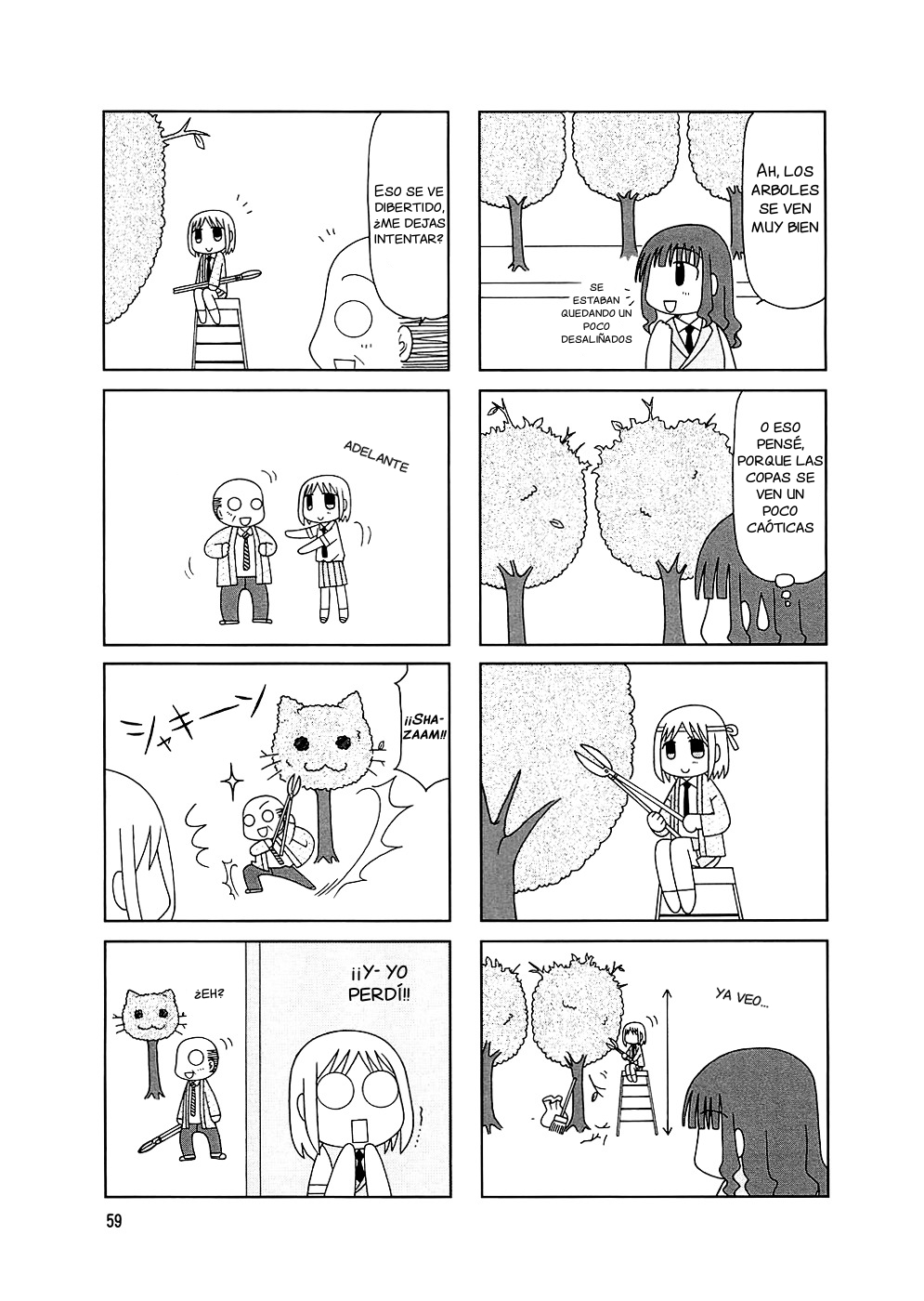 Tonari no Nanige-san Vol. 1 Ch. 4 第6页