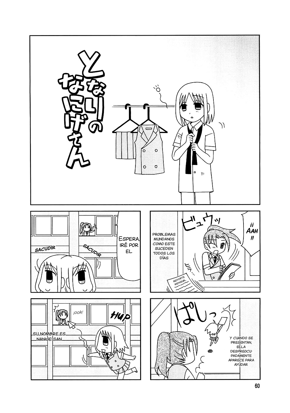 Tonari no Nanige-san Vol. 1 Ch. 4 第7页
