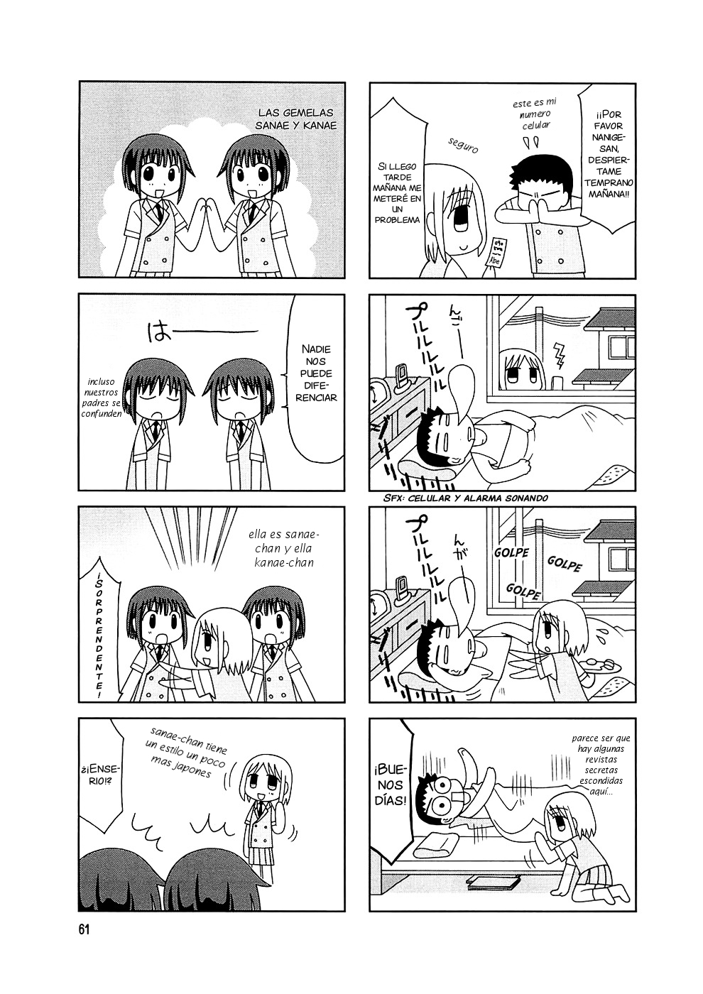 Tonari no Nanige-san Vol. 1 Ch. 4 第8页