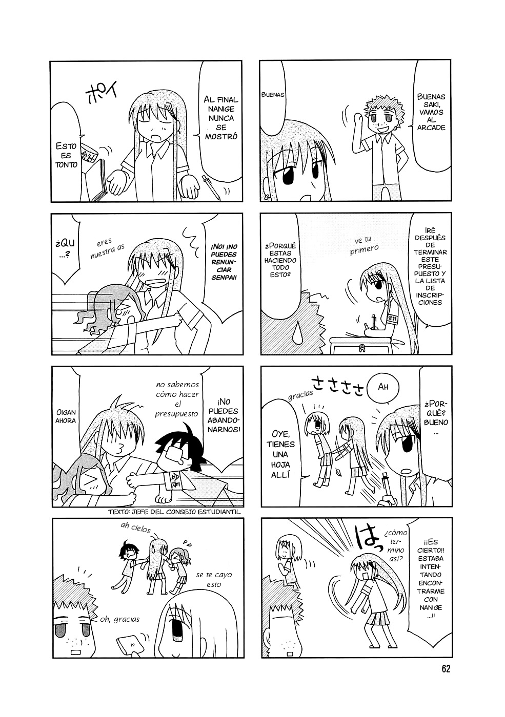 Tonari no Nanige-san Vol. 1 Ch. 4 第9页