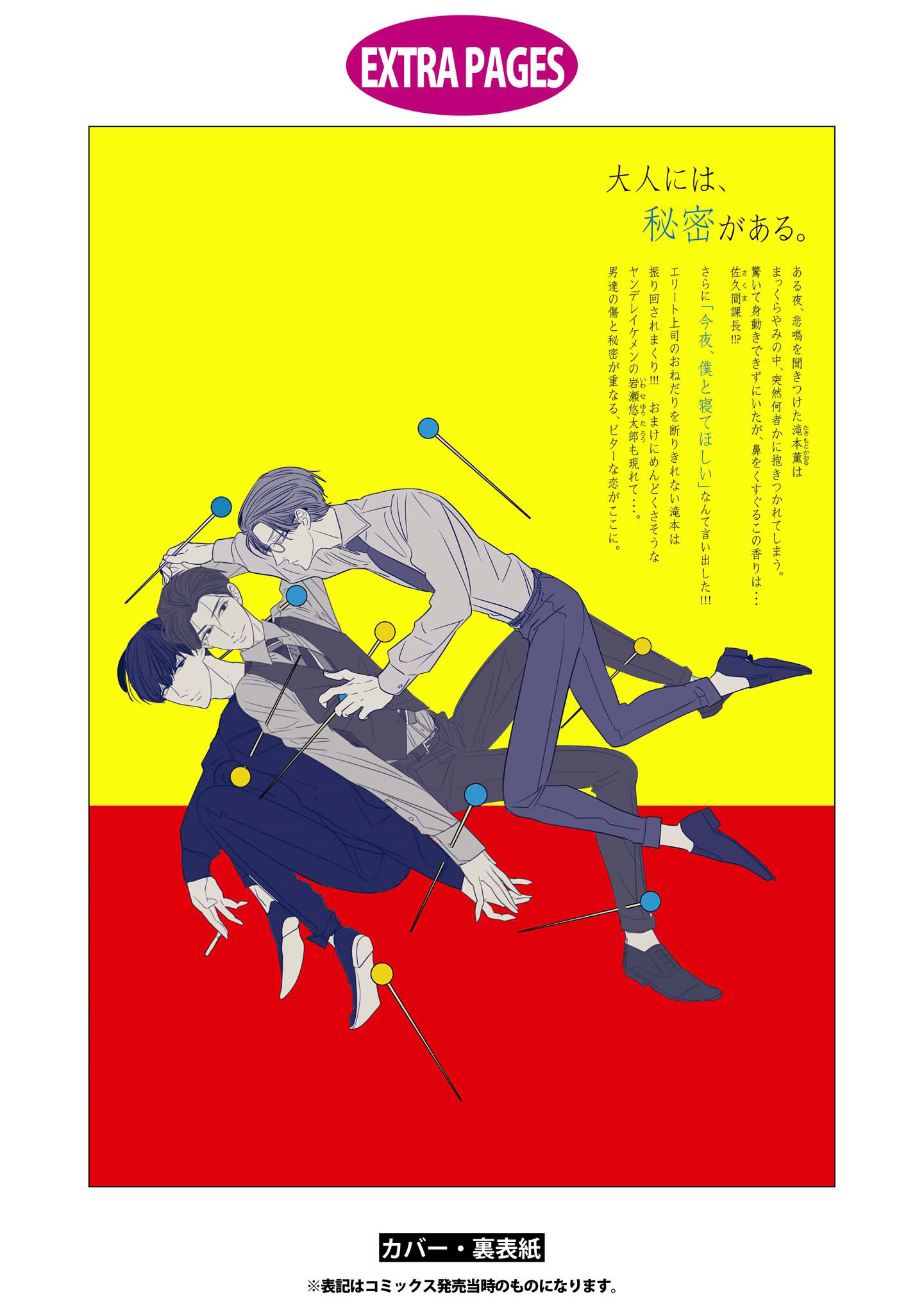 Makkurayami de Kimi to Vol. 1 Ch. 5.5 第13页