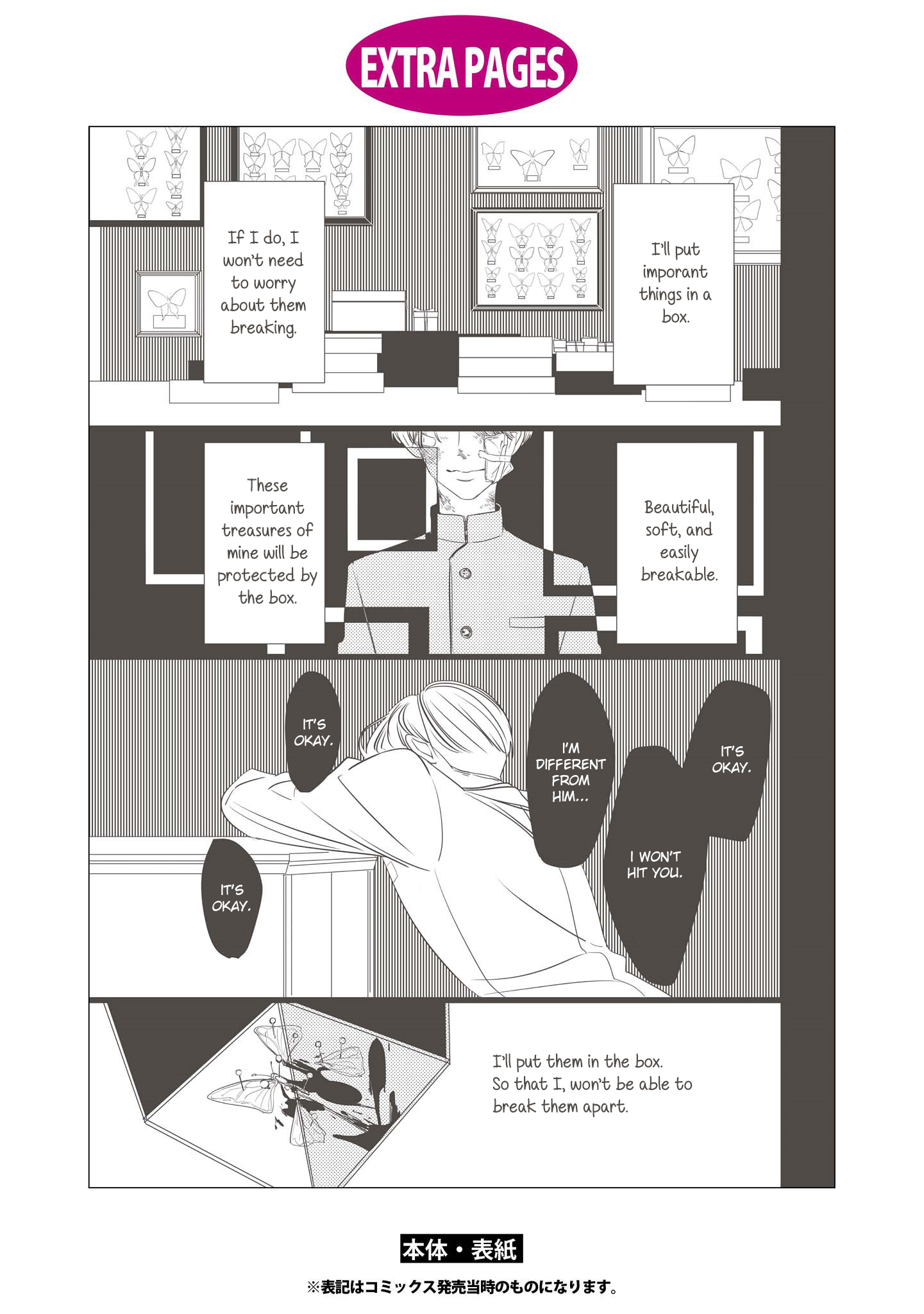 Makkurayami de Kimi to Vol. 1 Ch. 5.5 第10页