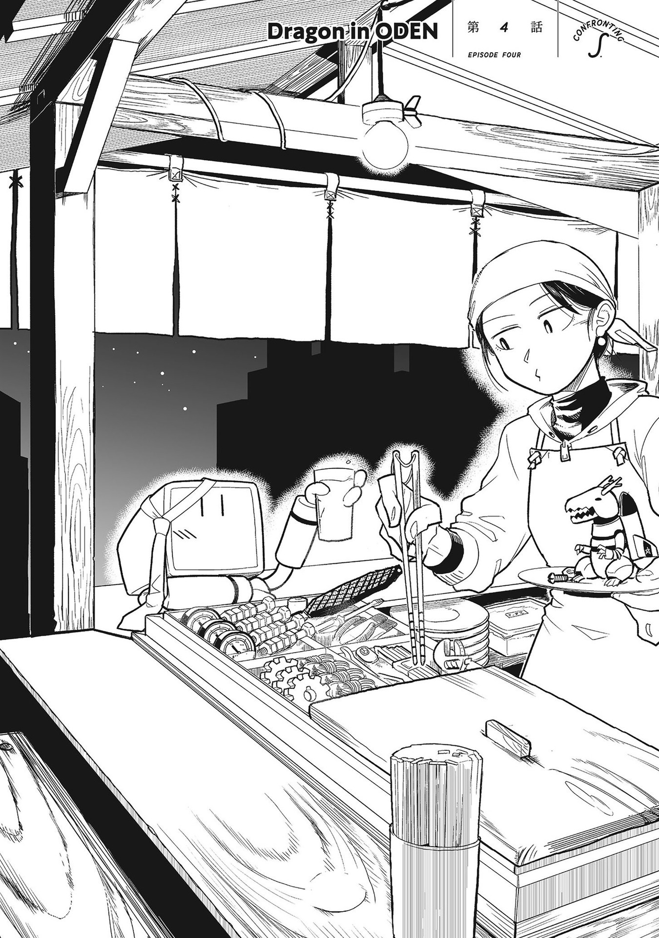 Sora ni Mairu Dragon in ODEN 第2页