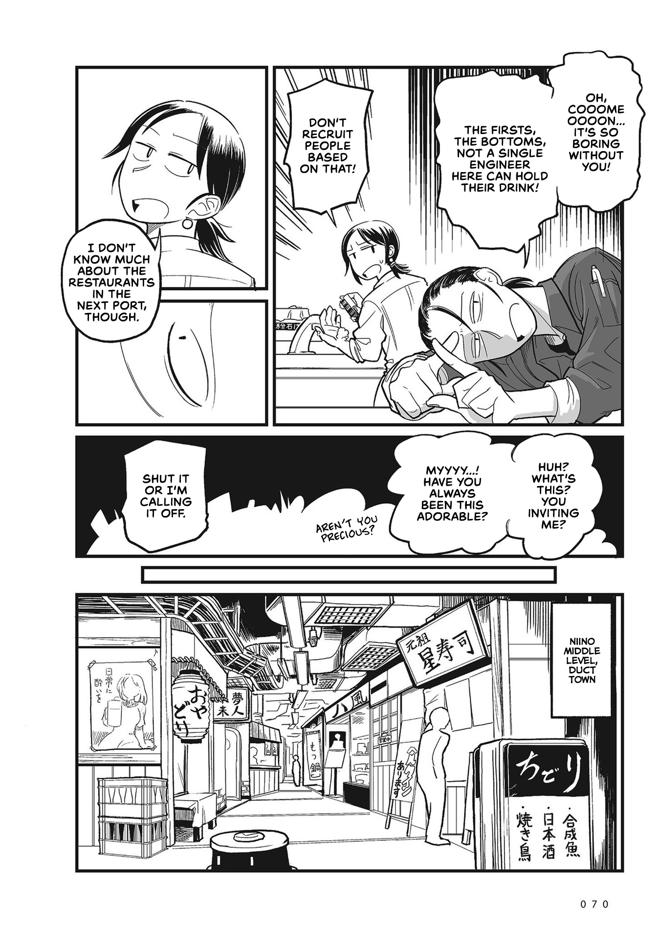 Sora ni Mairu Dragon in ODEN 第12页