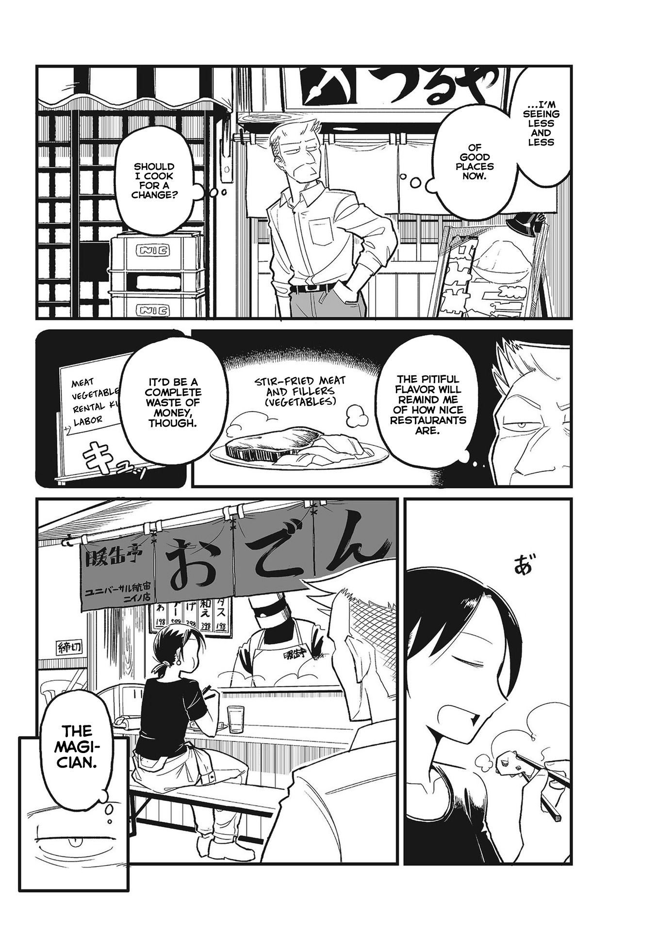 Sora ni Mairu Dragon in ODEN 第13页