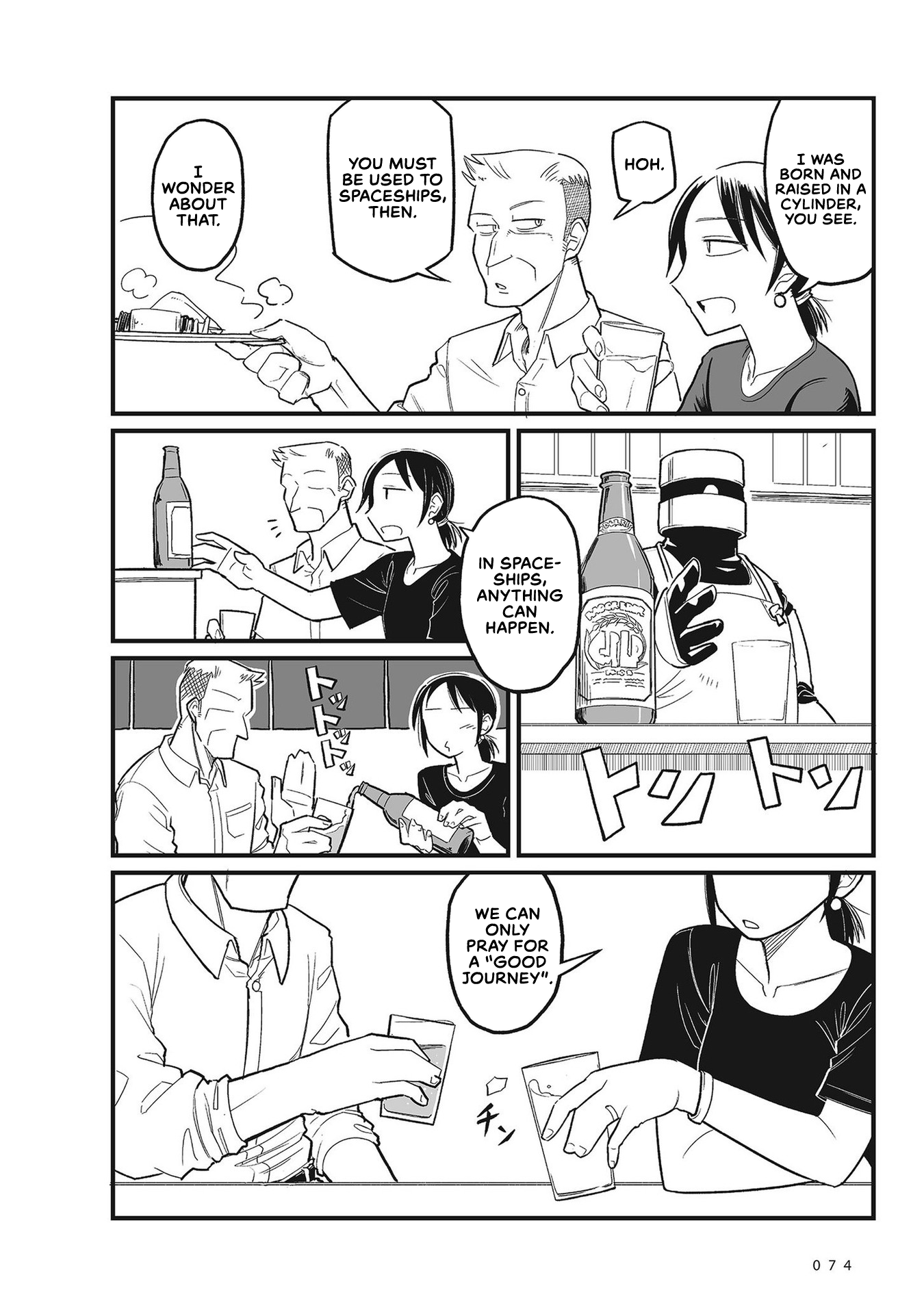 Sora ni Mairu Dragon in ODEN 第16页