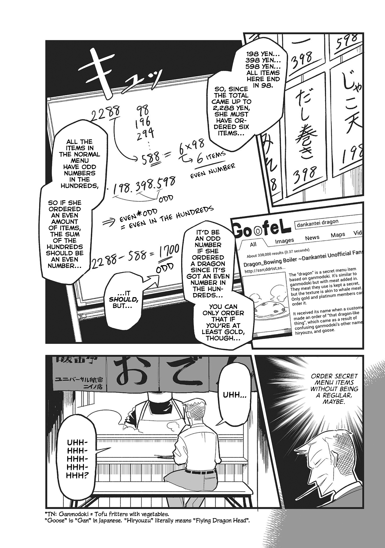 Sora ni Mairu Dragon in ODEN 第18页