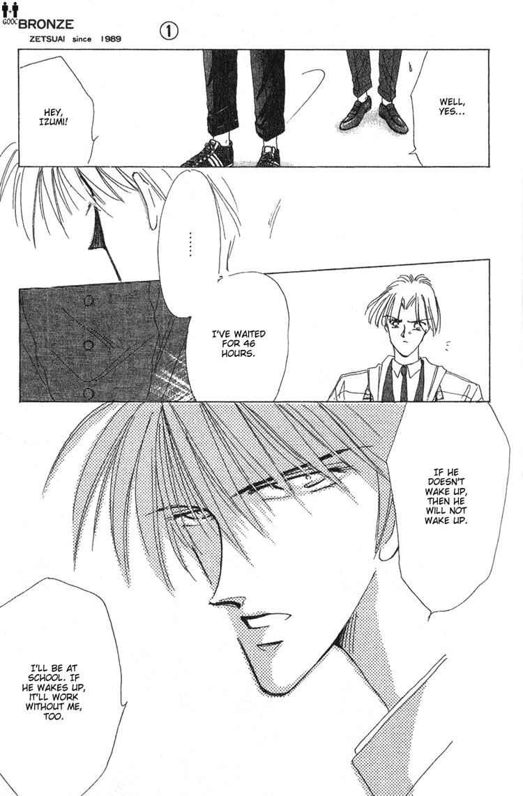 Bronze Vol. 1 Ch. 5 第27页