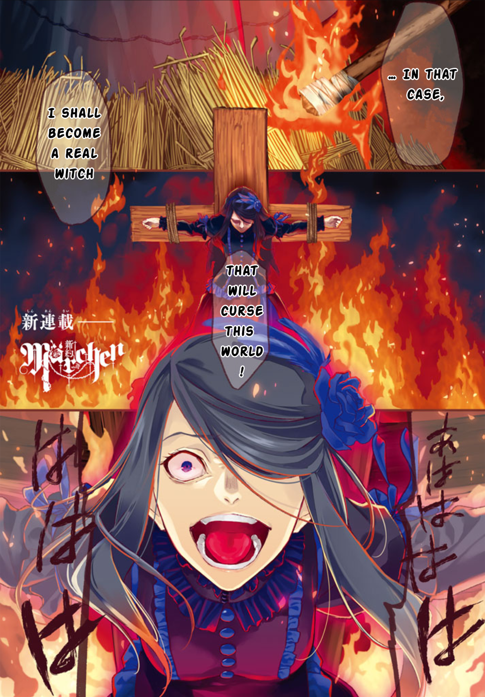Shin'yaku Märchen 第1页