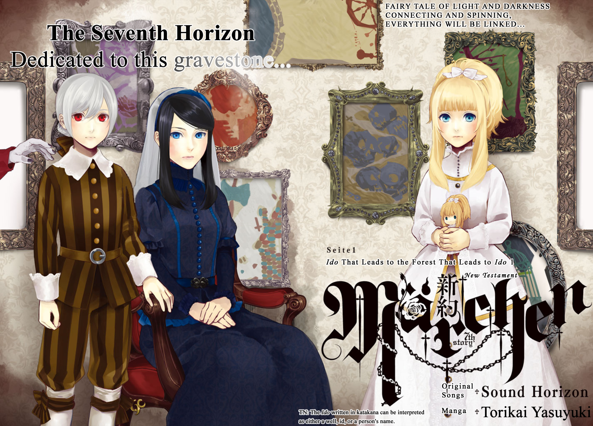 Shin'yaku Märchen 第2页