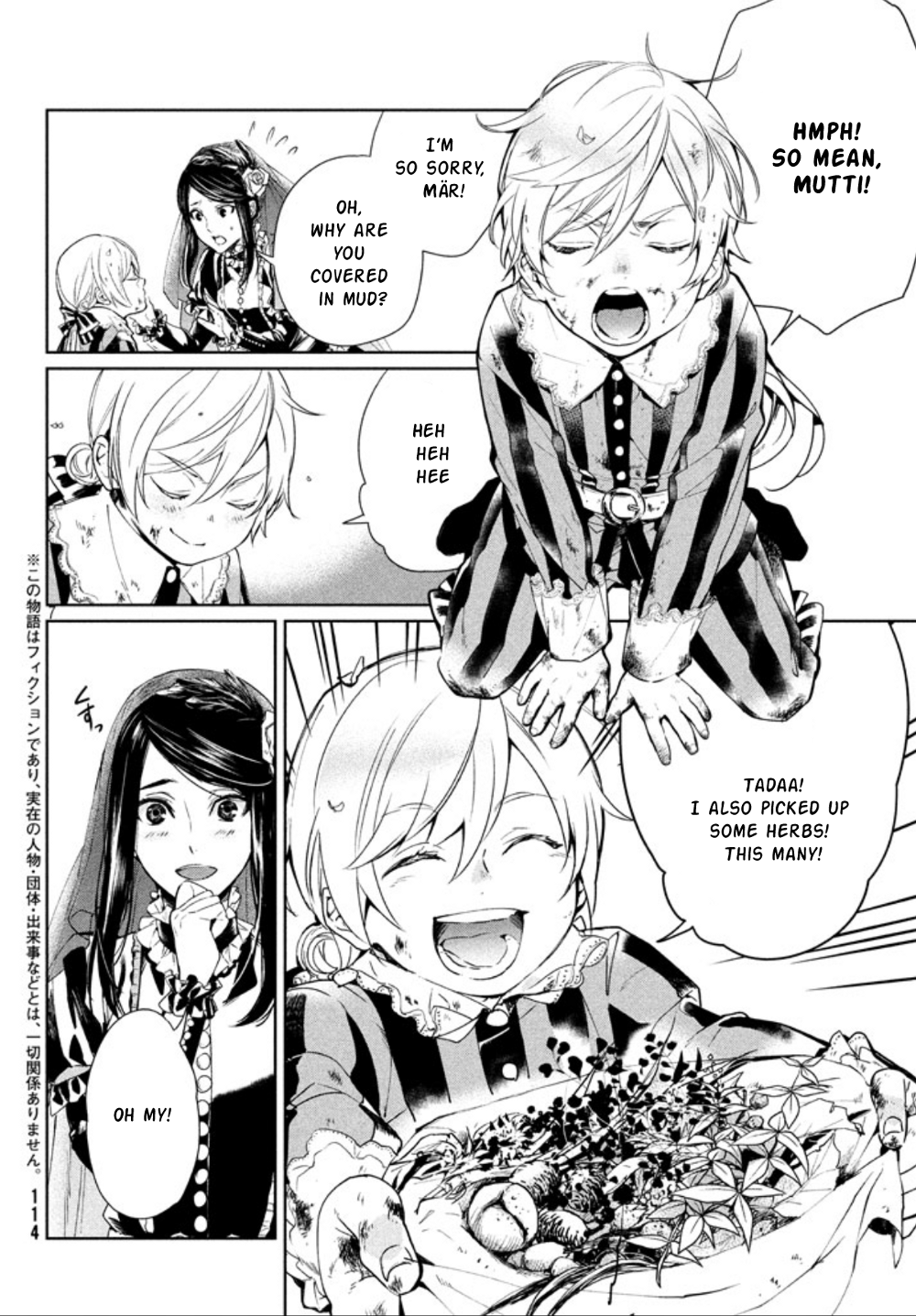 Shin'yaku Märchen 第7页