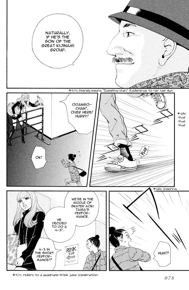 Ginban Kishi I'd Do Anything For You 第17页