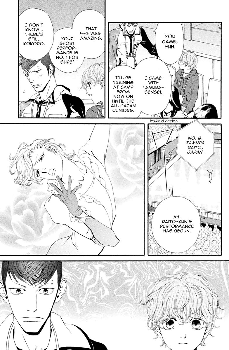Ginban Kishi I'd Do Anything For You 第20页