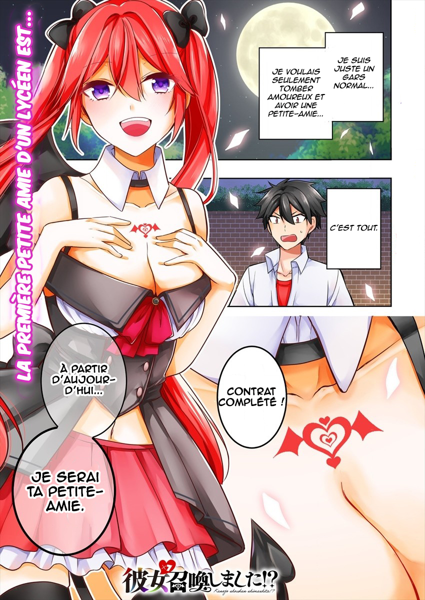 Kanojo Shoukan Shimashita!? Vol. 1 Ch. 1 第2页