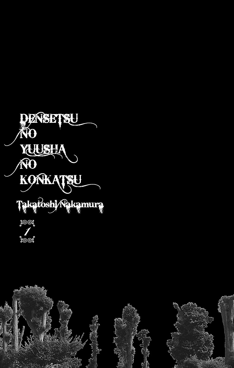 Densetsu no Yuusha no Konkatsu Retorno Triunfante 第3页