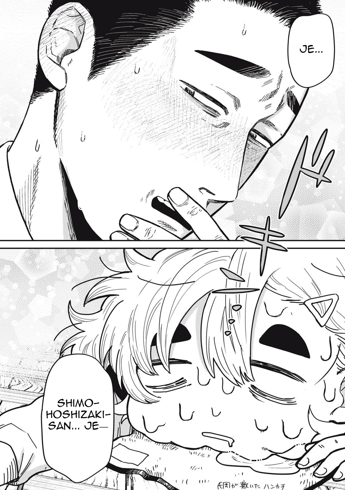 Kimi wa Ore no Yasashikunai Haru Vol. 1 Ch. 4 第16页