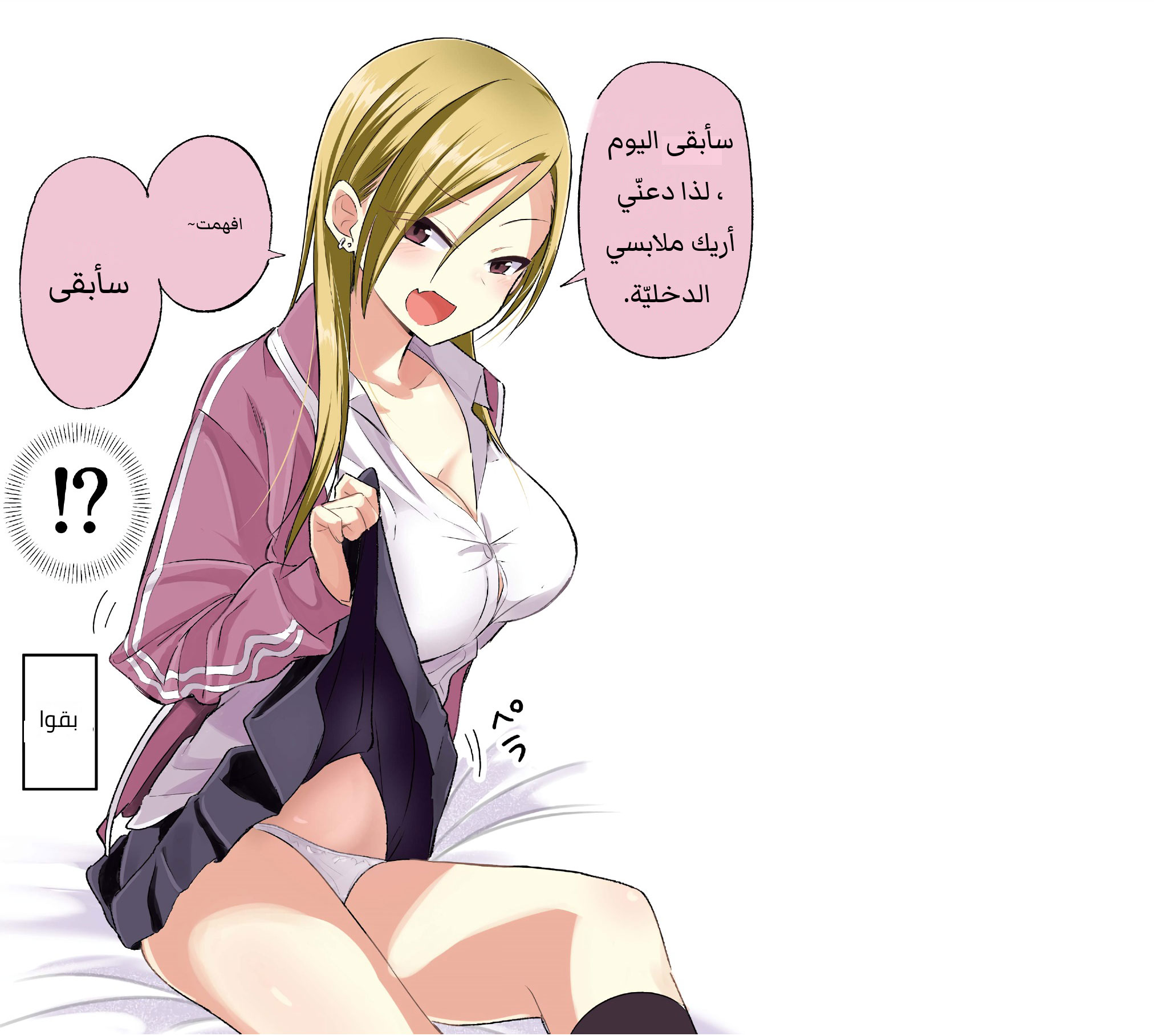 Please Go Home, Akutsu-san! (Oneshot) Oneshot 第2页