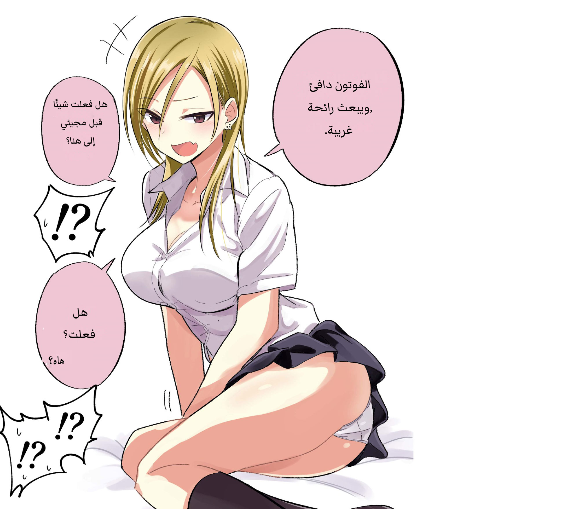 Please Go Home, Akutsu-san! (Oneshot) Oneshot 第3页