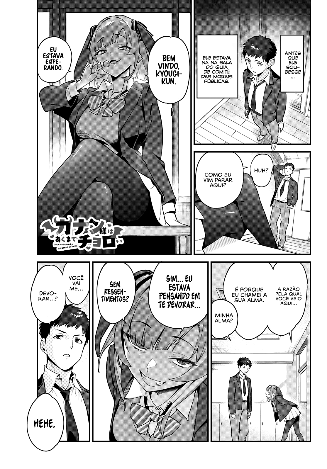 Kanan-sama wa Akumade Choroi Vol. 1 Ch. 1 第4页