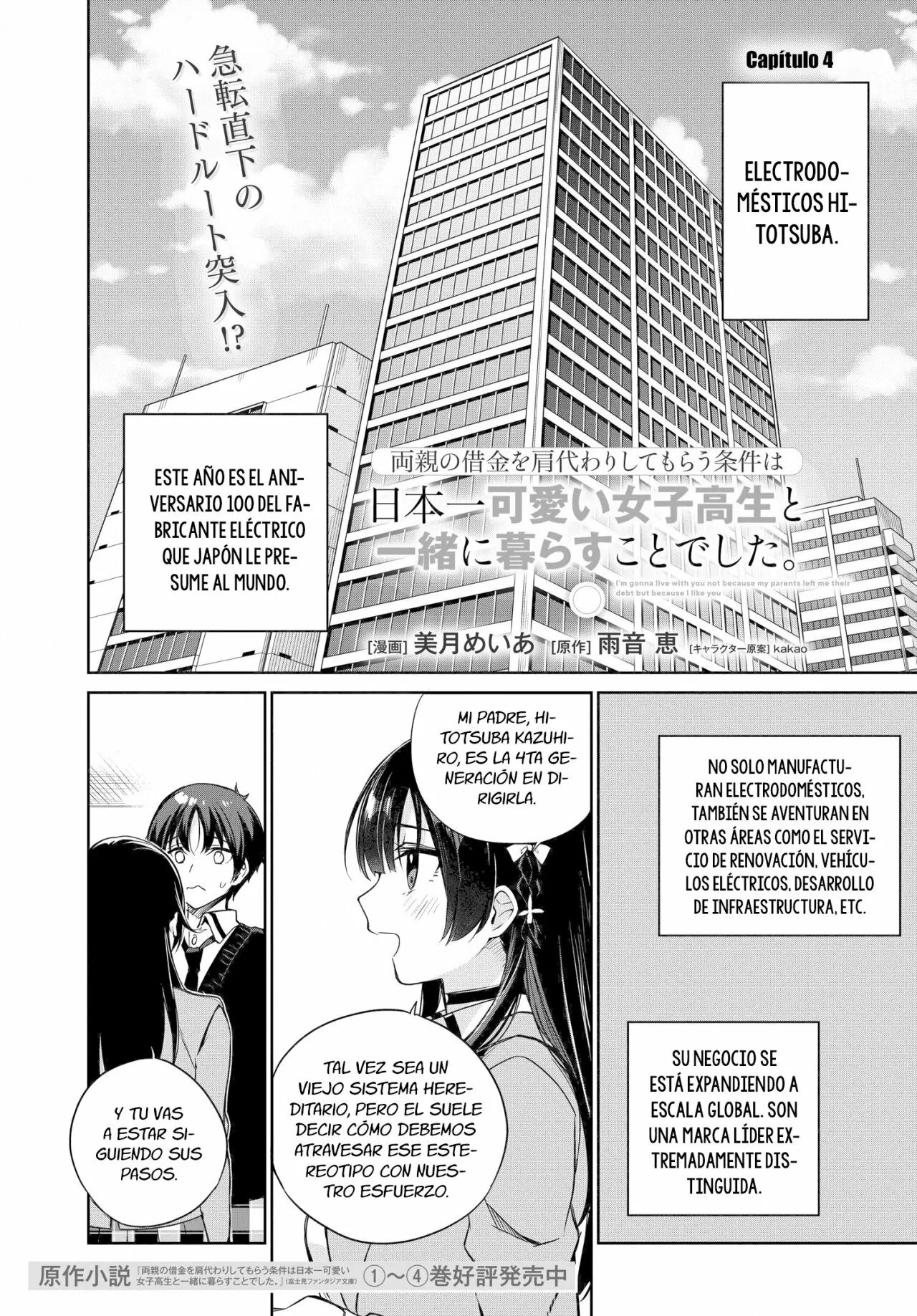 Ryoushin no Shakkin wo Katagawari Shite Morau Jouken wa Nihon Ichi Kawaii Joshikousei to Issho ni Kurasu Koto deshita. Vol. 1 Ch. 4 第4页