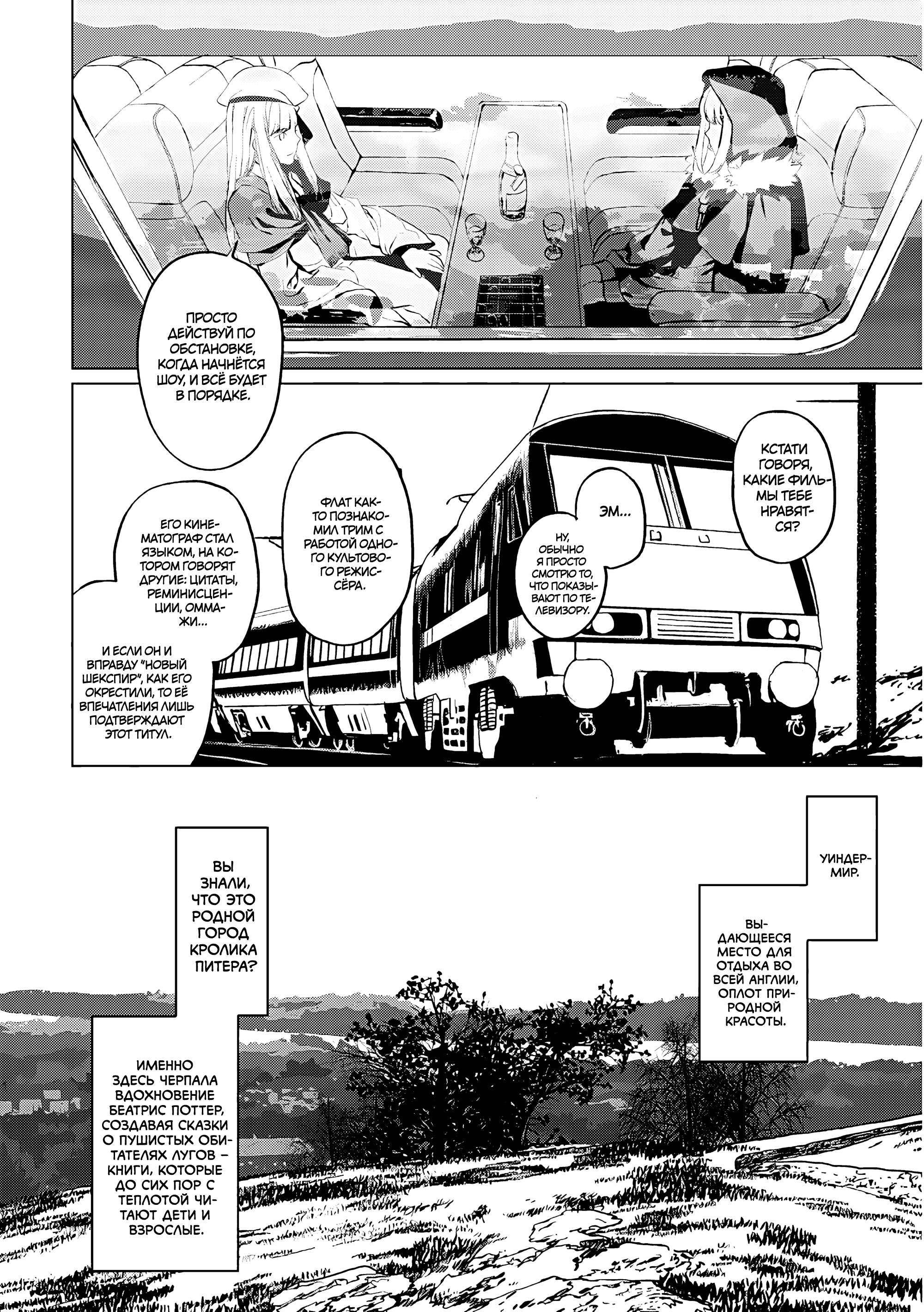 Lord El-Melloi II-sei no Jikenbo Vol. 4 Ch. 16 第13页