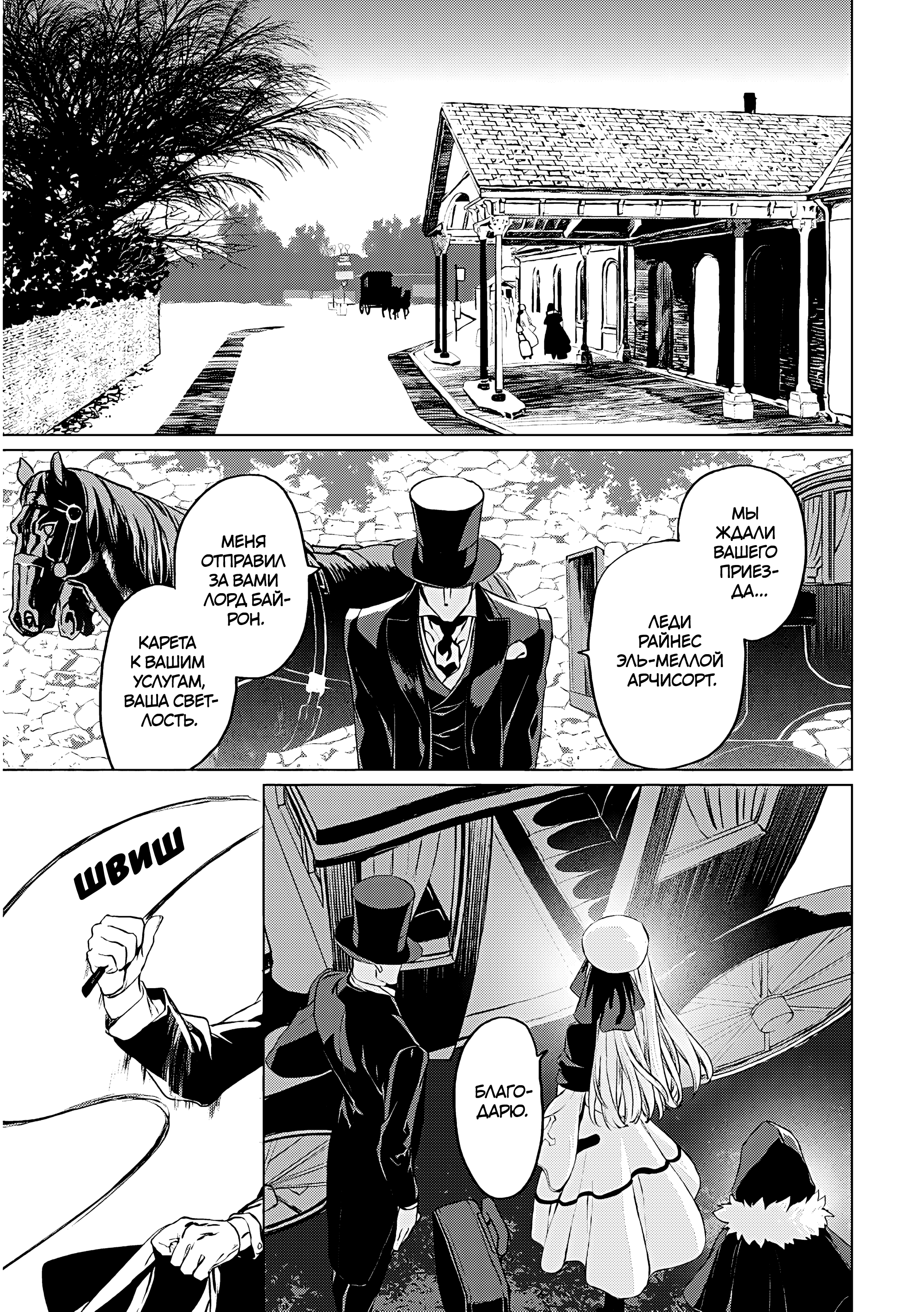 Lord El-Melloi II-sei no Jikenbo Vol. 4 Ch. 16 第14页