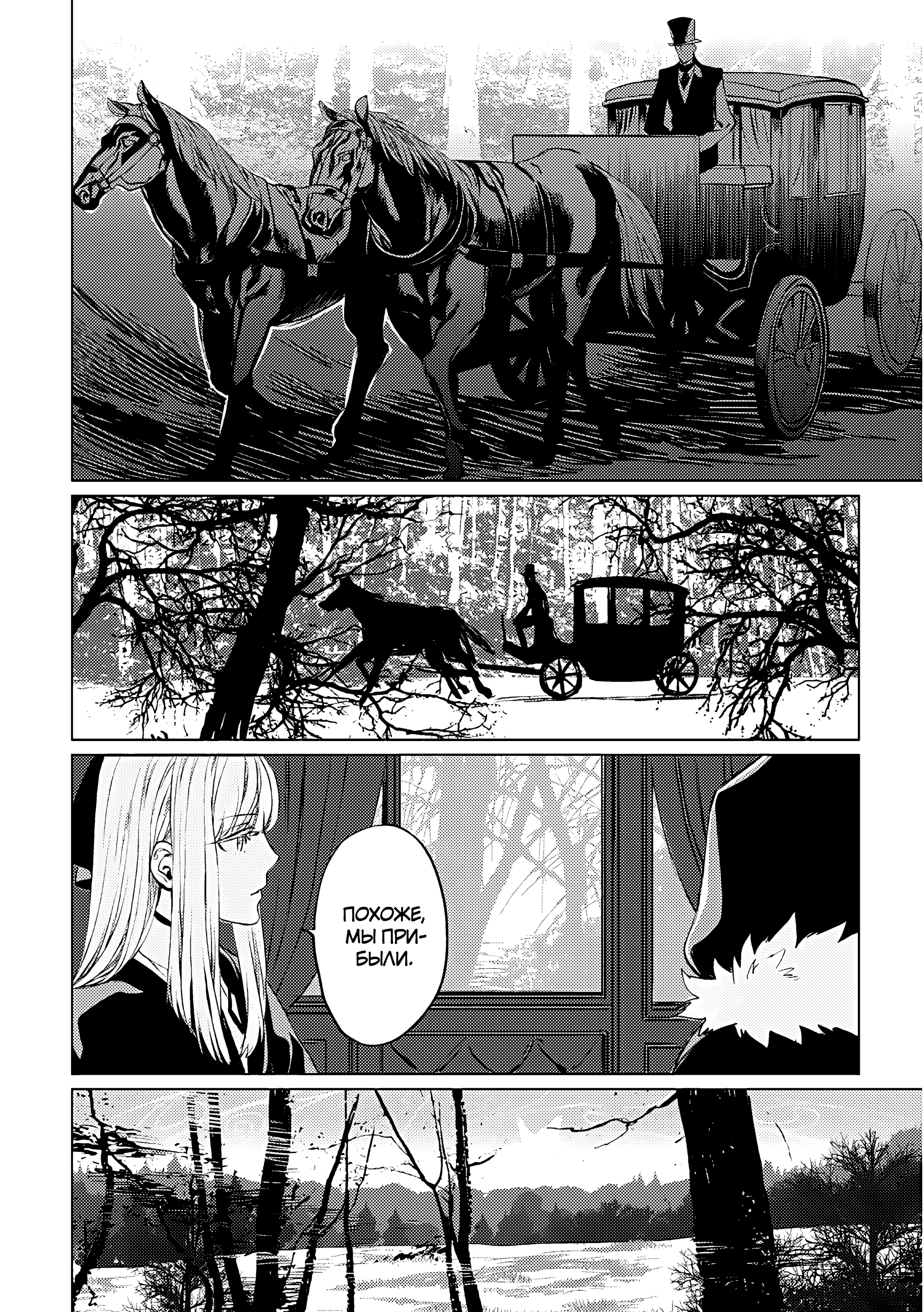 Lord El-Melloi II-sei no Jikenbo Vol. 4 Ch. 16 第15页