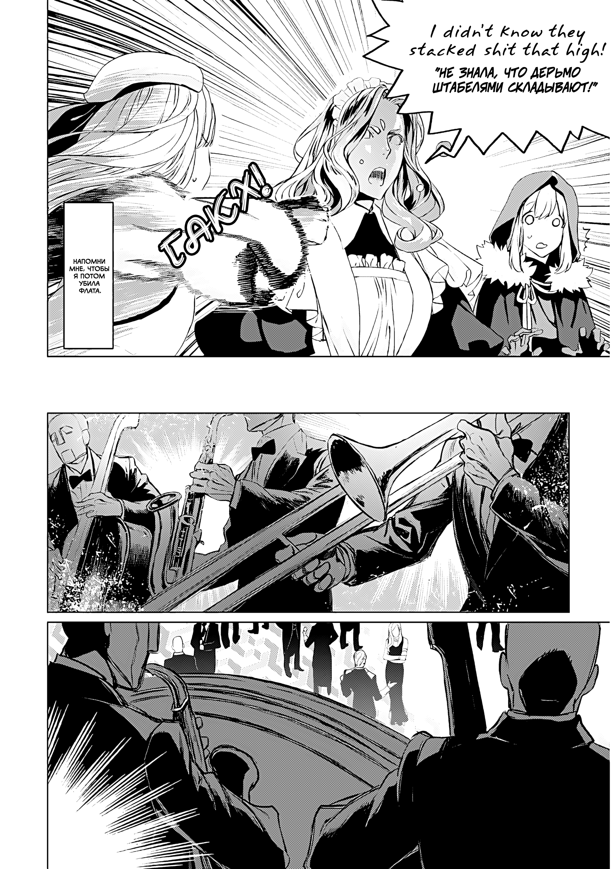 Lord El-Melloi II-sei no Jikenbo Vol. 4 Ch. 16 第21页