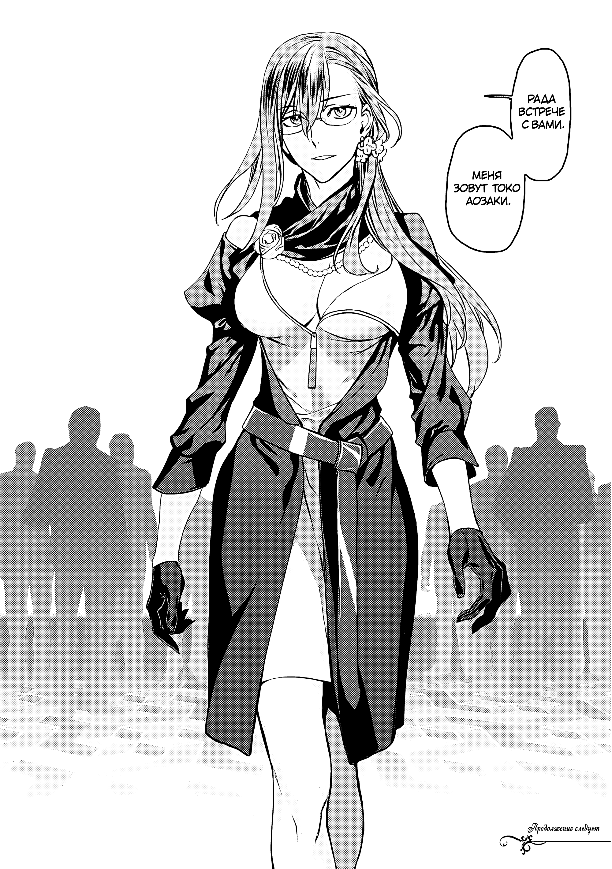 Lord El-Melloi II-sei no Jikenbo Vol. 4 Ch. 16 第31页