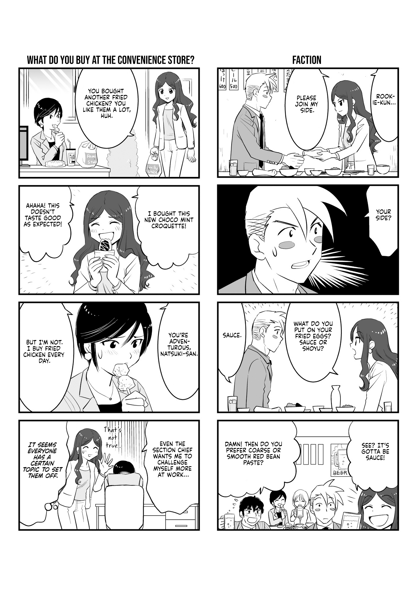 Teiji Taisha no Natsuki-san Oneshot 第25页