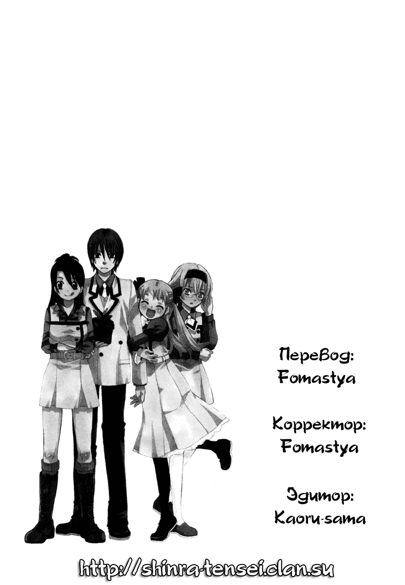 Amanin Shoujo Azuki Заставляющая сердце колотится, как бешеное, первая миссия 第1页
