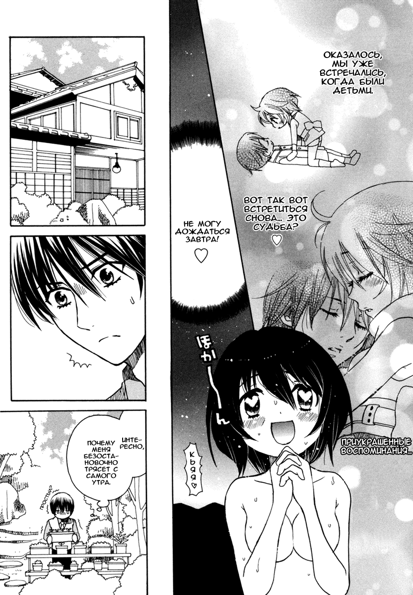 Amanin Shoujo Azuki Заставляющая сердце колотится, как бешеное, первая миссия 第6页