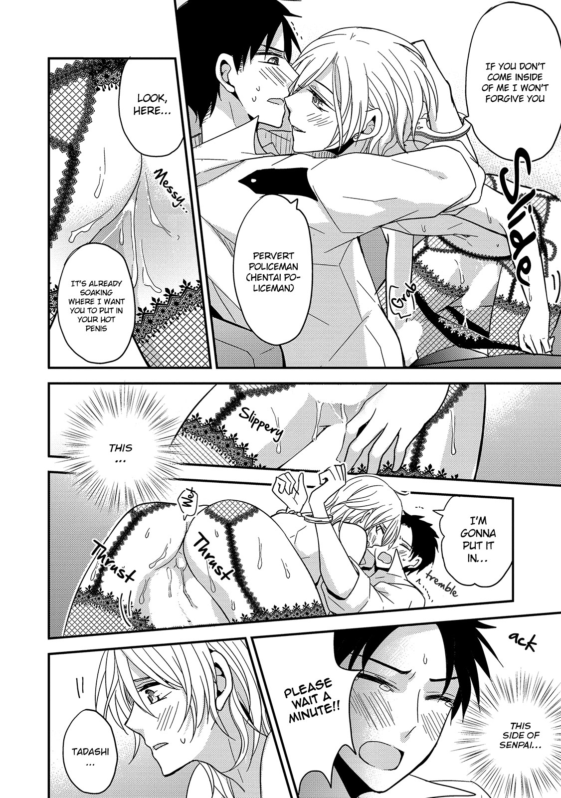 Fushidara na Kimi no Koe Vol. 1 Ch. 5 第12页