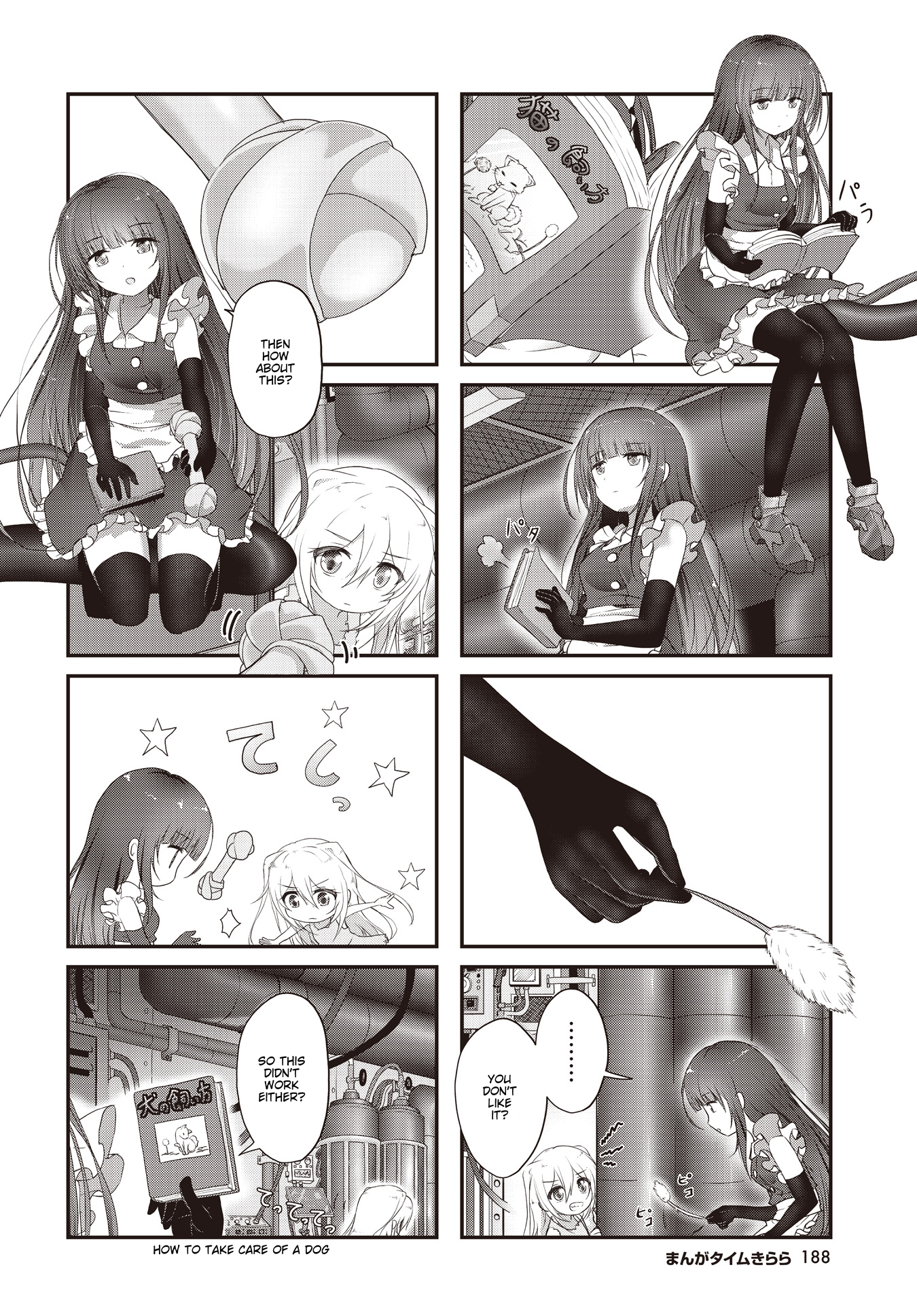 Healing Space 第6页