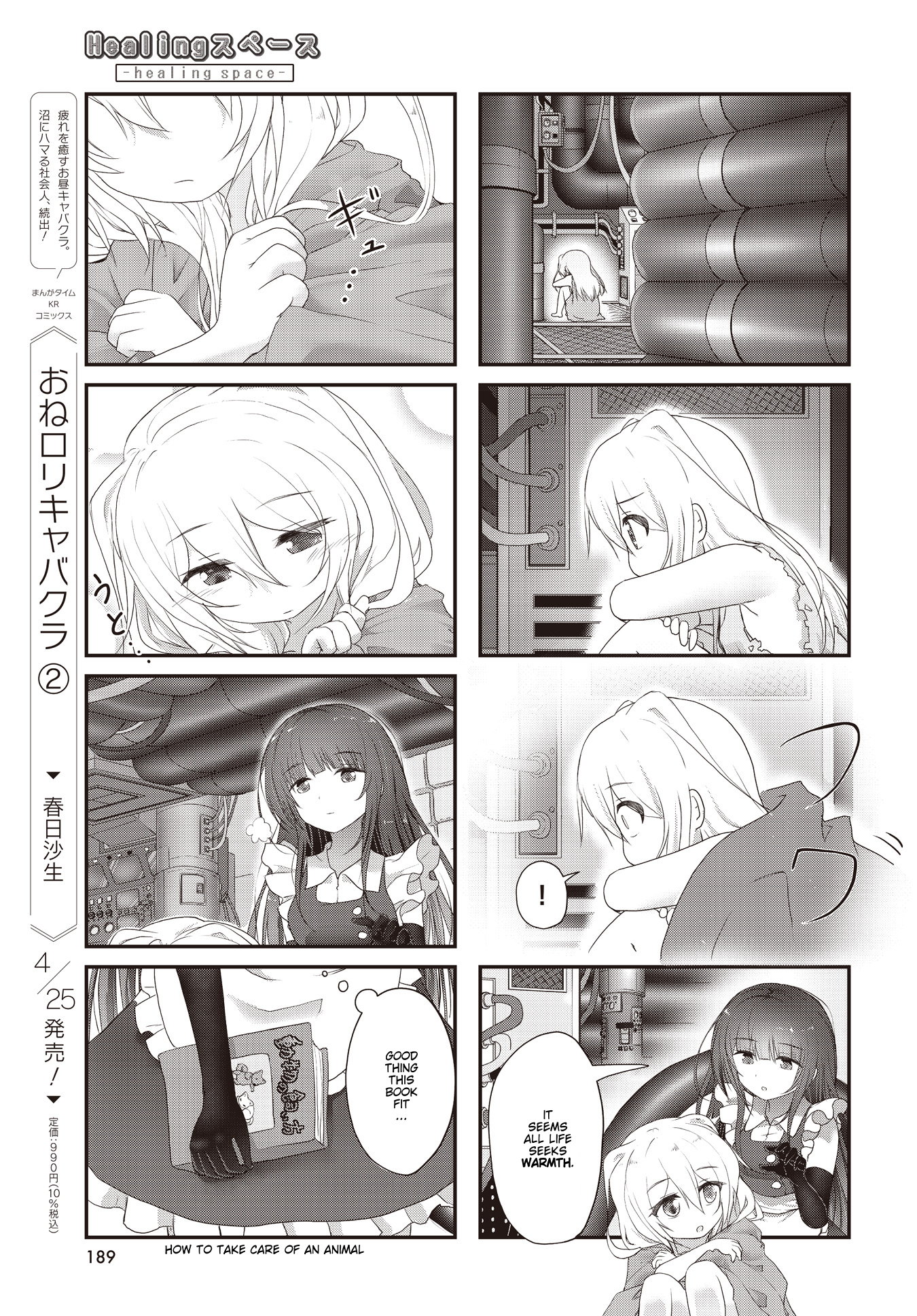 Healing Space 第7页