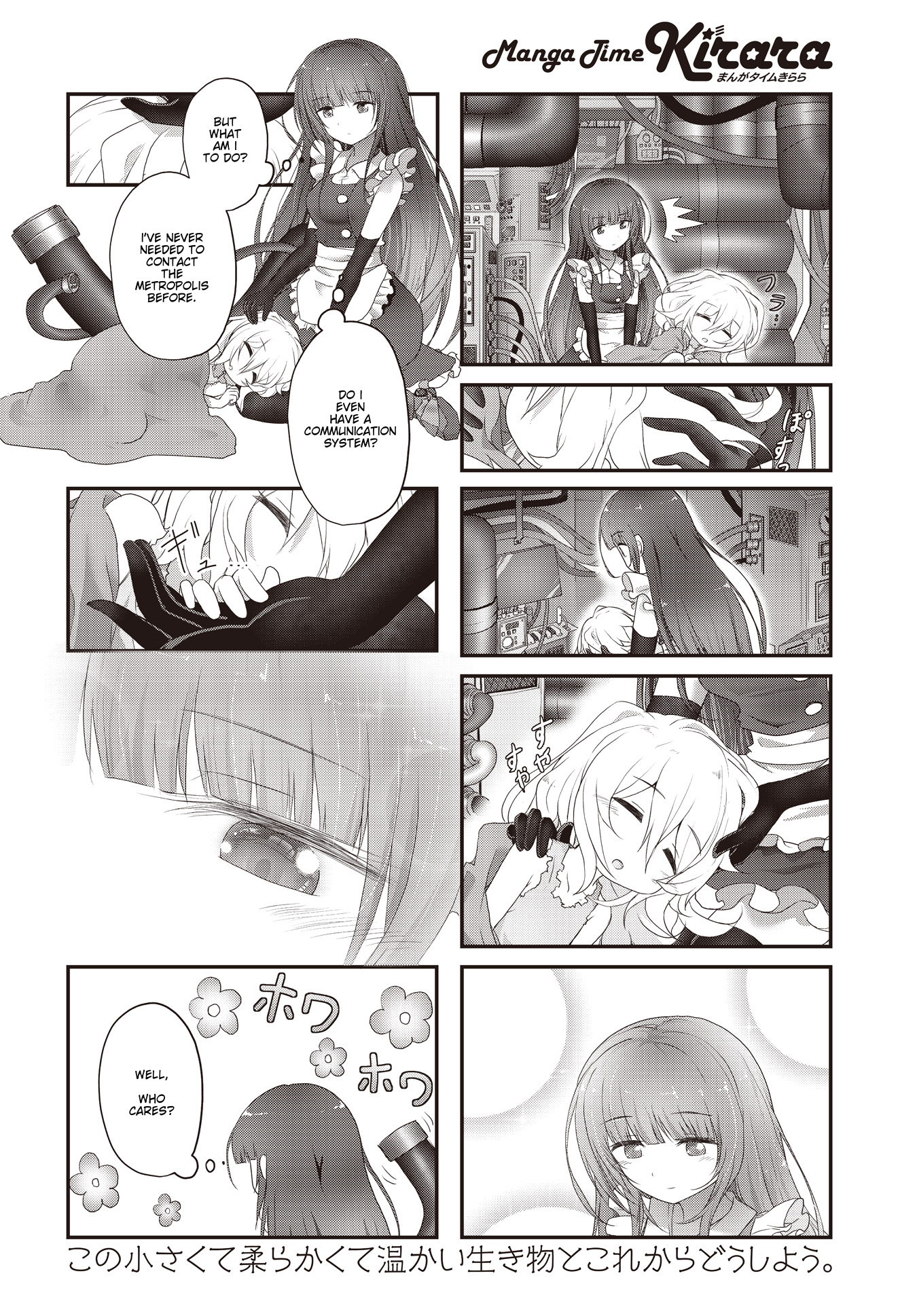 Healing Space 第8页