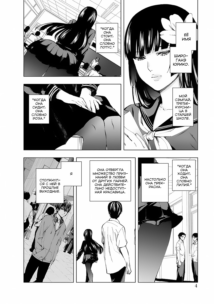 Jiken Jaken! Алиби! 第5页